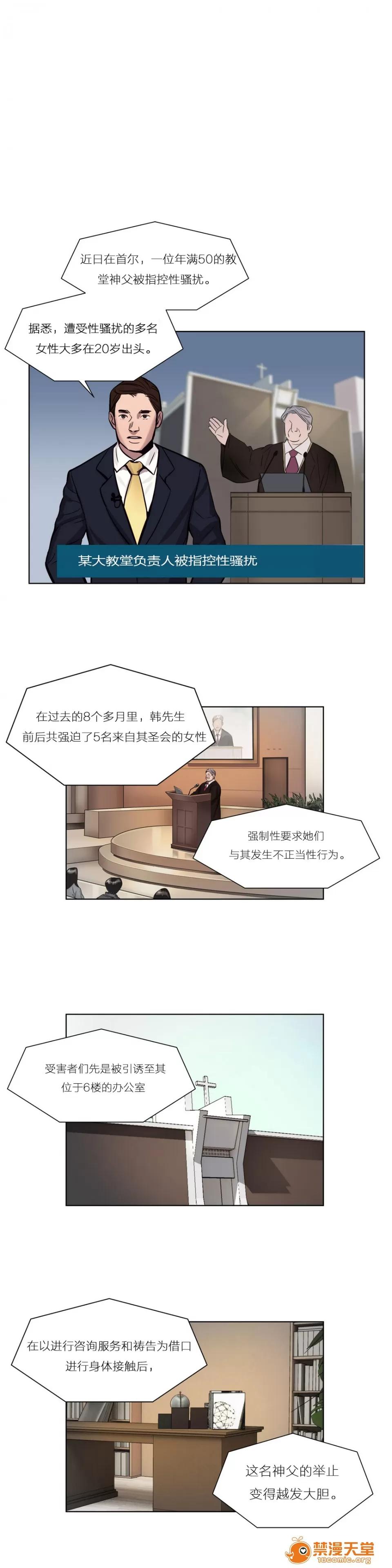 Camp [25cpu漢化] [Ramjak] Atonement Camp (贖罪營)【上】 第112页
