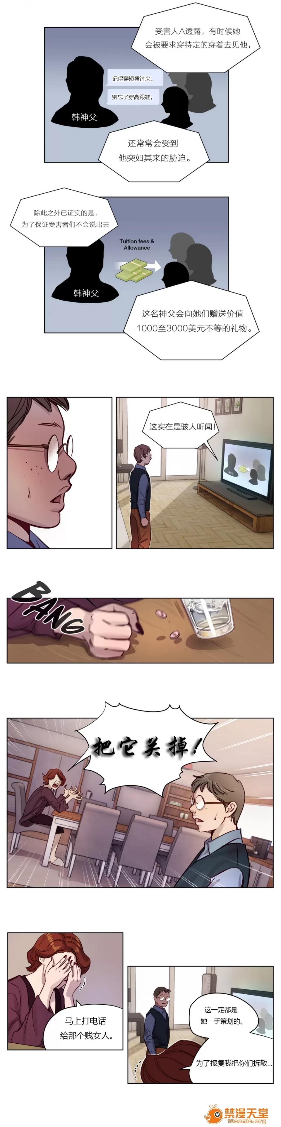 Camp [25cpu漢化] [Ramjak] Atonement Camp (贖罪營)【上】 第113页