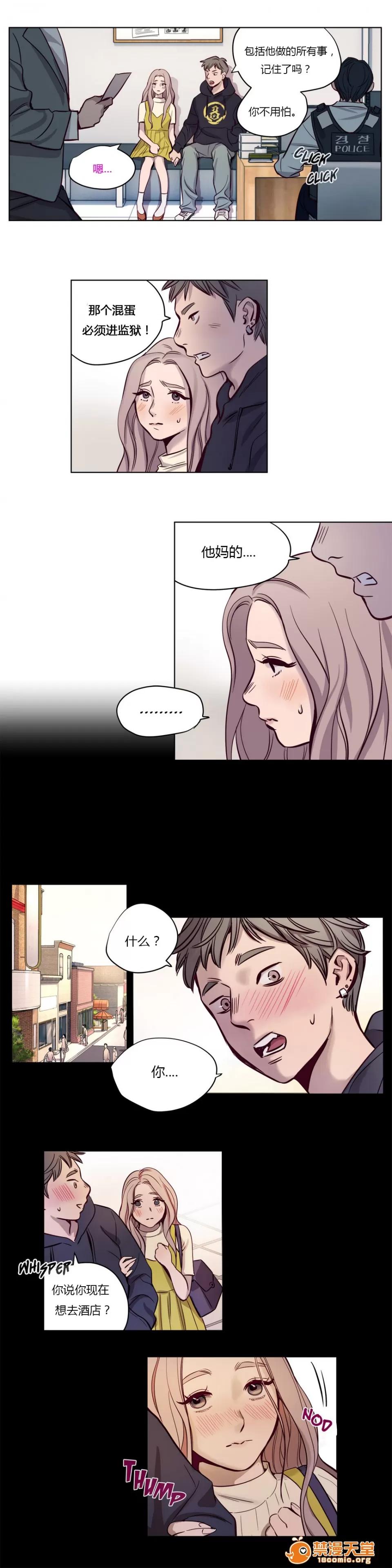 Camp [25cpu漢化] [Ramjak] Atonement Camp (贖罪營)【上】 第116页