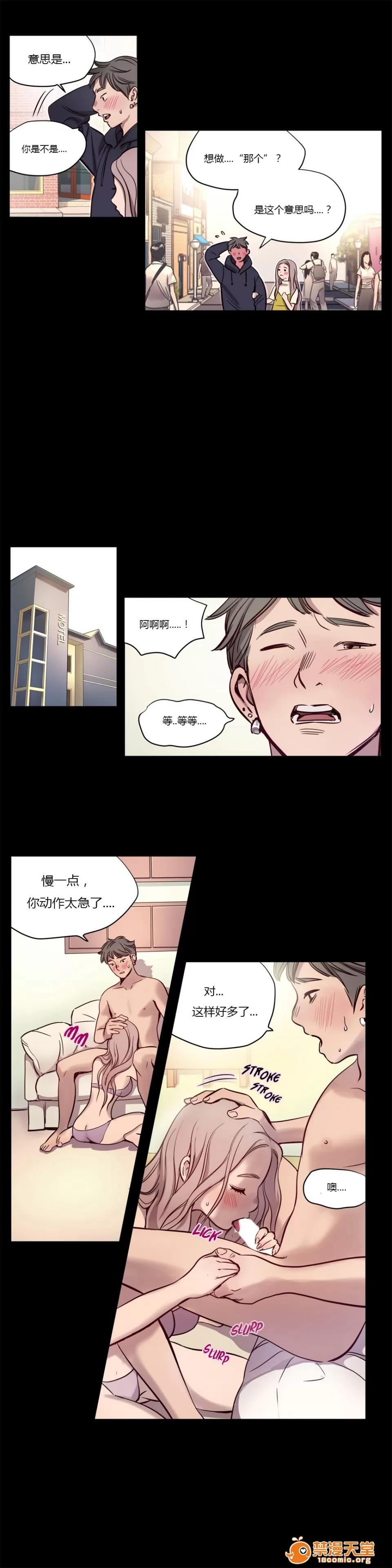 Camp [25cpu漢化] [Ramjak] Atonement Camp (贖罪營)【上】 第117页