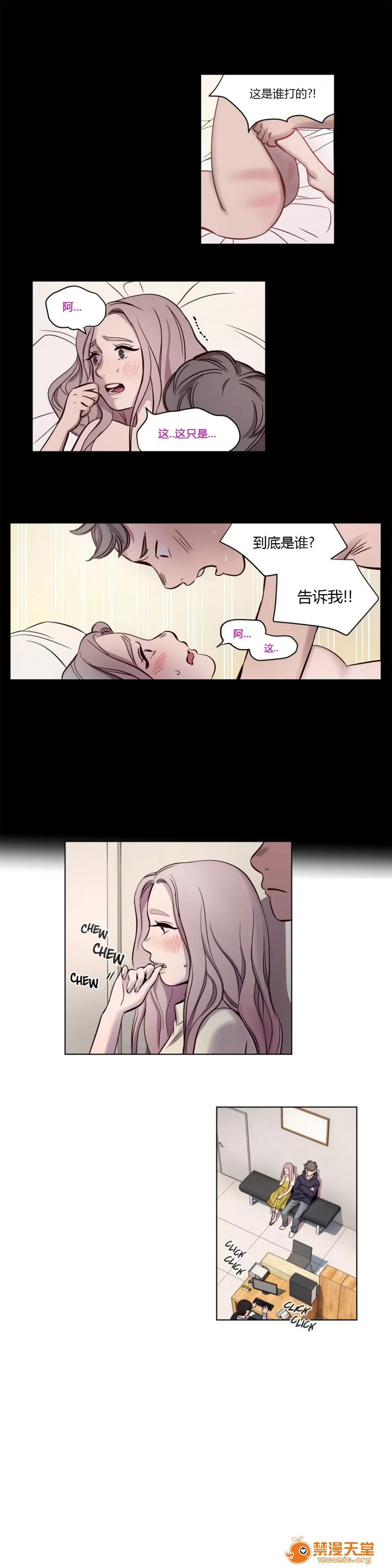 Camp [25cpu漢化] [Ramjak] Atonement Camp (贖罪營)【上】 第119页
