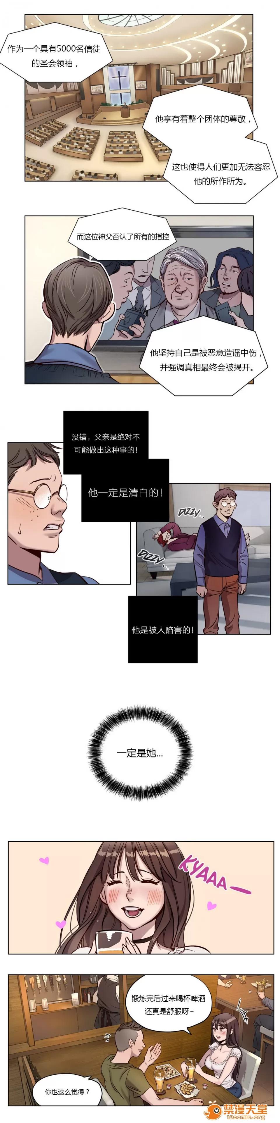 Camp [25cpu漢化] [Ramjak] Atonement Camp (贖罪營)【上】 第120页