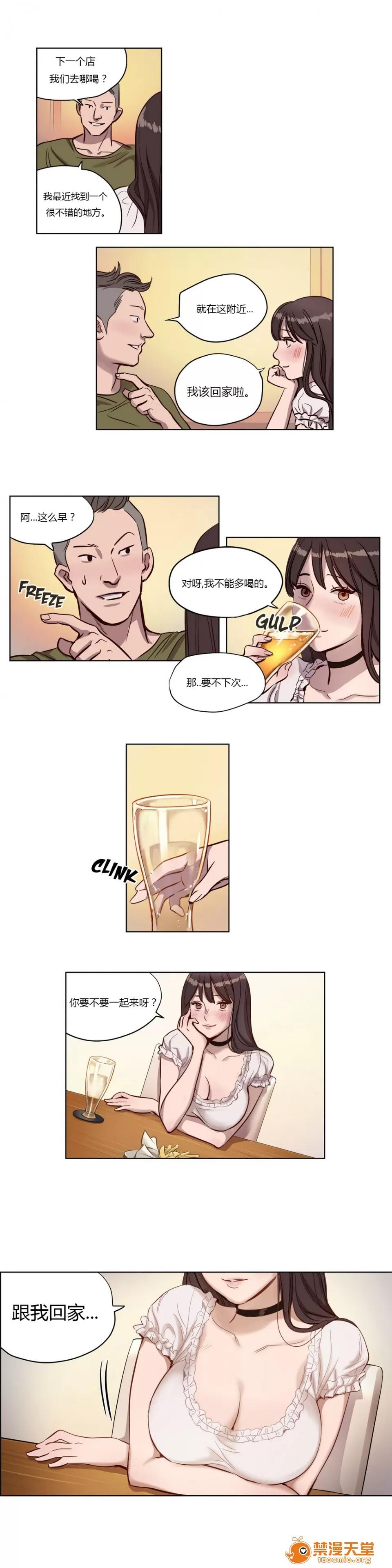 Camp [25cpu漢化] [Ramjak] Atonement Camp (贖罪營)【上】 第121页