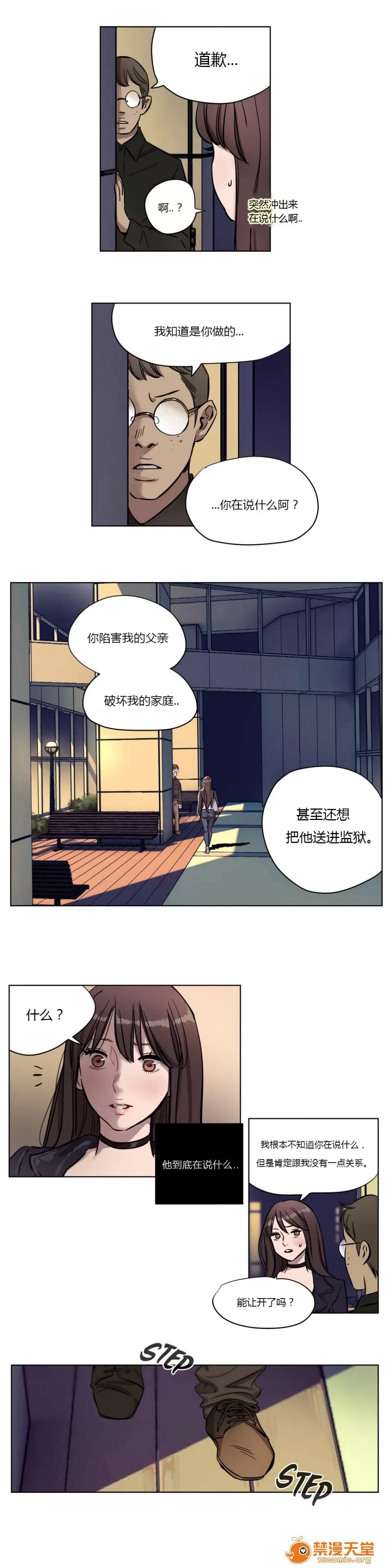 Camp [25cpu漢化] [Ramjak] Atonement Camp (贖罪營)【上】 第124页