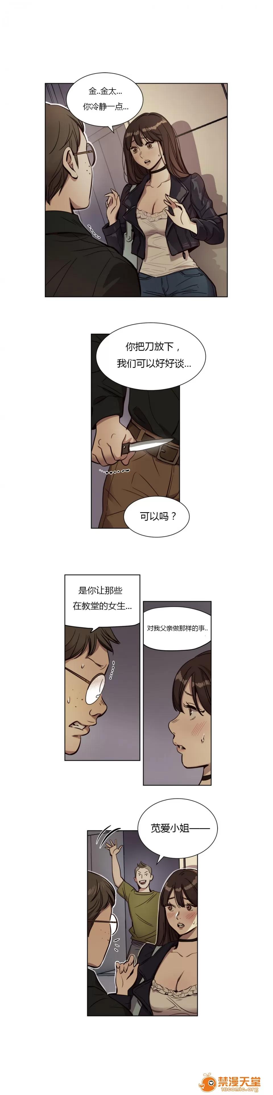 Camp [25cpu漢化] [Ramjak] Atonement Camp (贖罪營)【上】 第126页