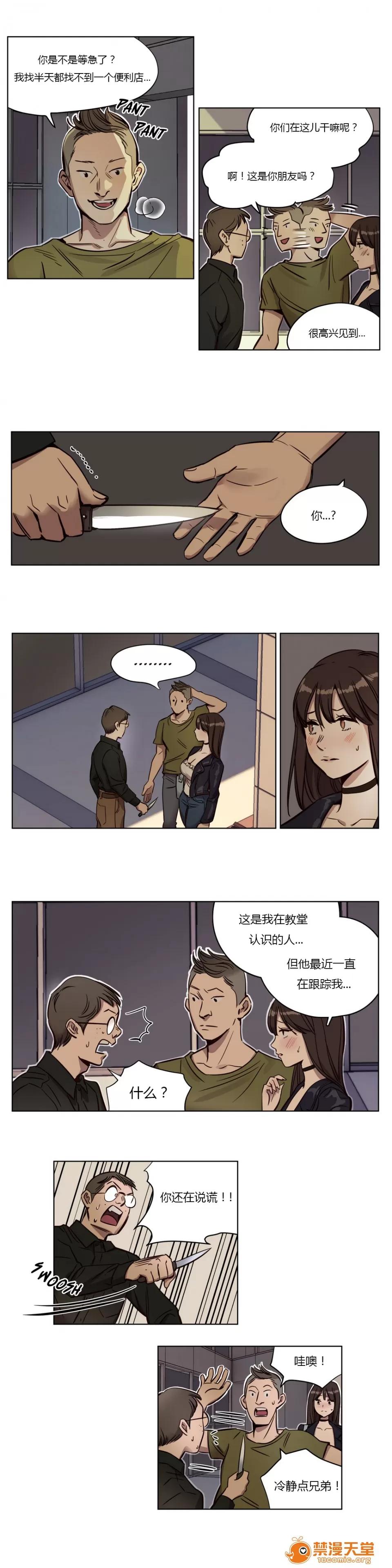 Camp [25cpu漢化] [Ramjak] Atonement Camp (贖罪營)【上】 第127页