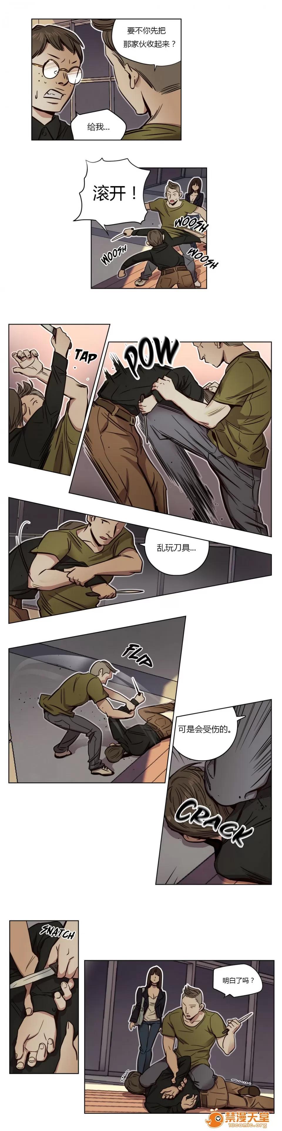 Camp [25cpu漢化] [Ramjak] Atonement Camp (贖罪營)【上】 第128页