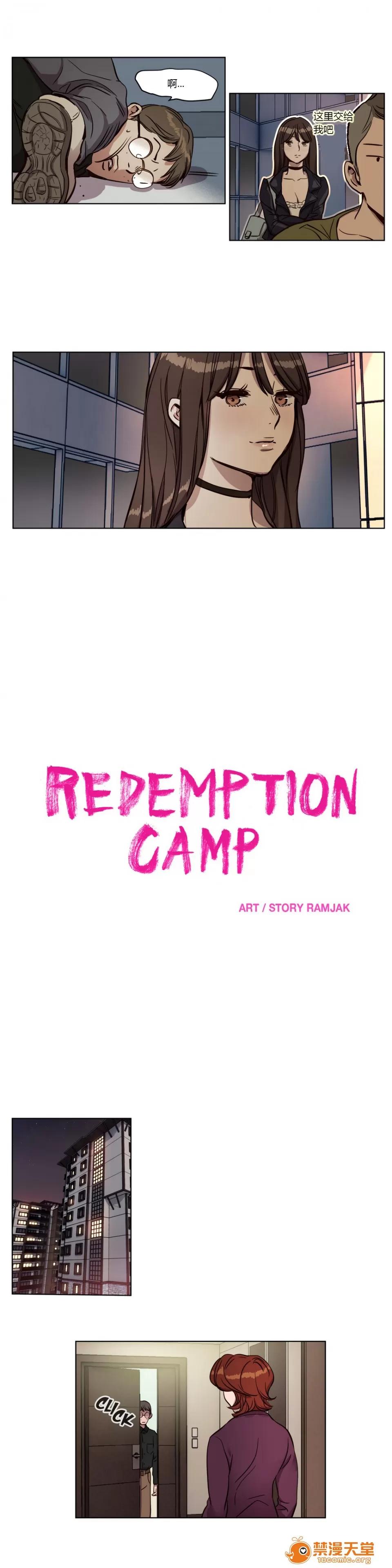 Camp [25cpu漢化] [Ramjak] Atonement Camp (贖罪營)【上】 第129页