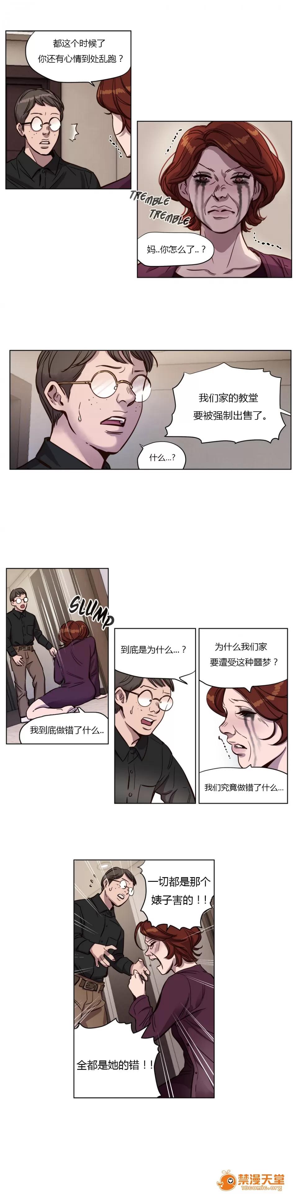 Camp [25cpu漢化] [Ramjak] Atonement Camp (贖罪營)【上】 第130页