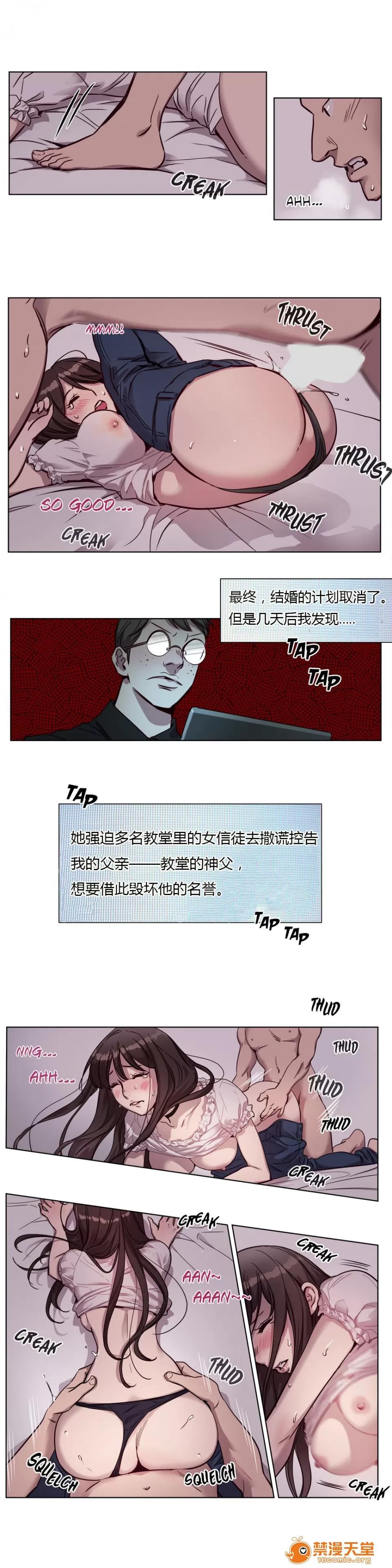 Camp [25cpu漢化] [Ramjak] Atonement Camp (贖罪營)【上】 第134页