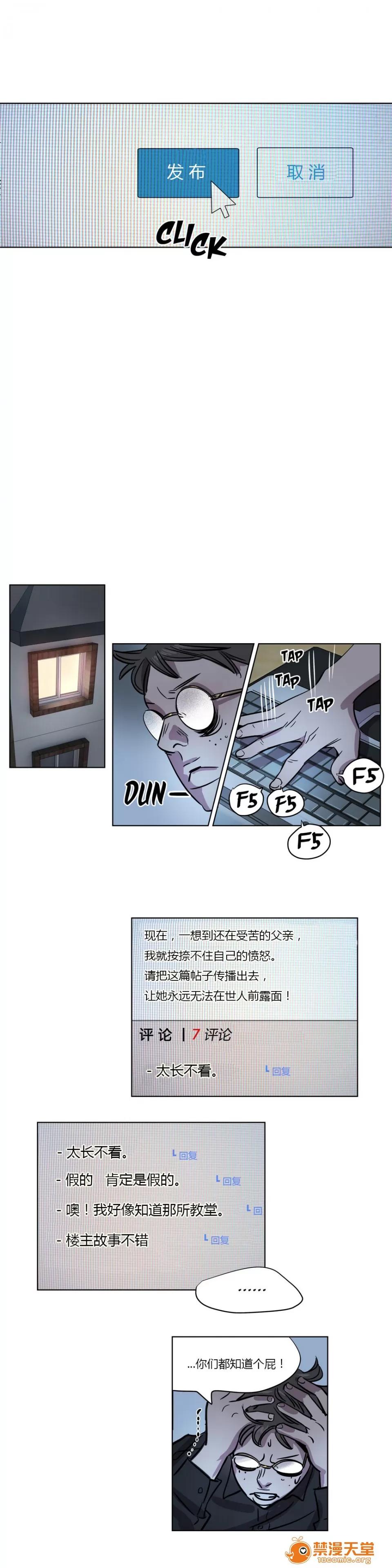 Camp [25cpu漢化] [Ramjak] Atonement Camp (贖罪營)【上】 第136页