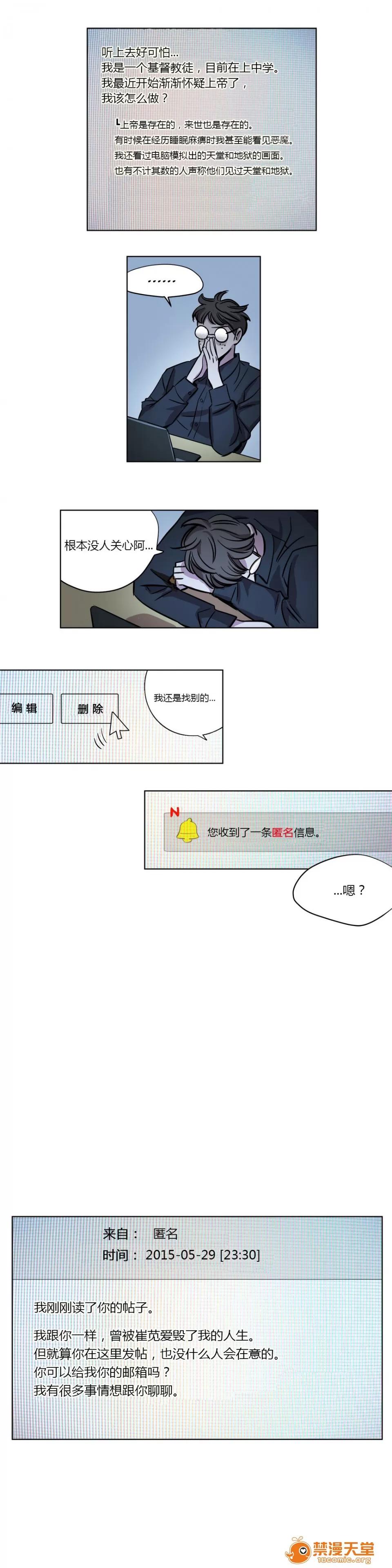 Camp [25cpu漢化] [Ramjak] Atonement Camp (贖罪營)【上】 第137页