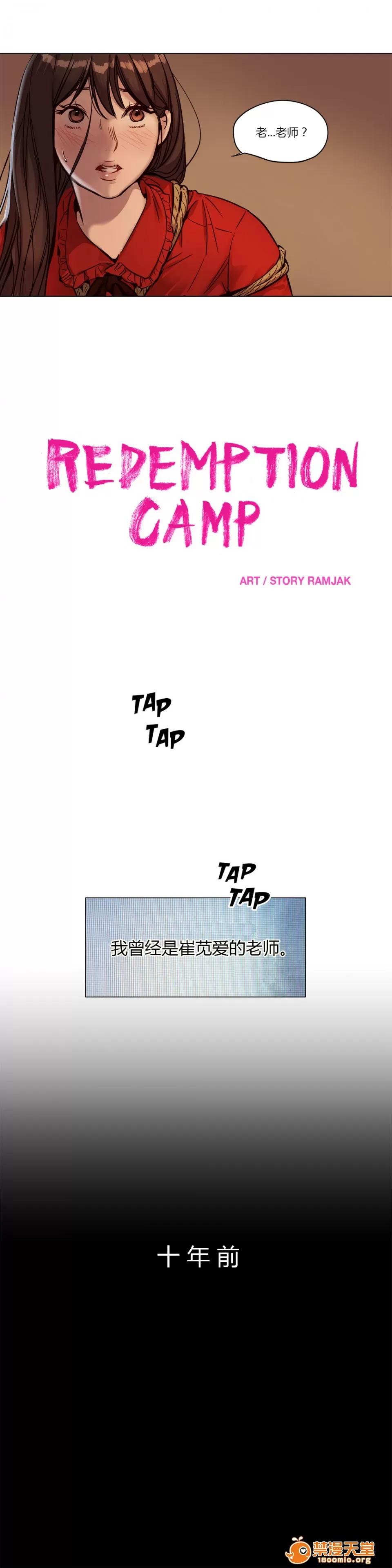 Camp [25cpu漢化] [Ramjak] Atonement Camp (贖罪營)【上】 第140页