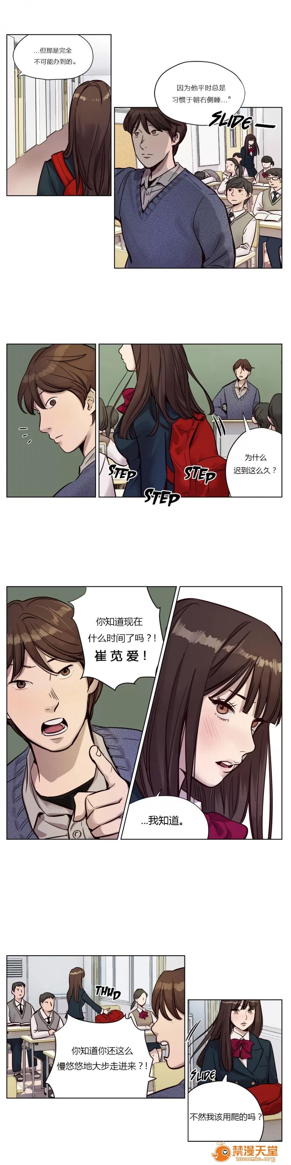 Camp [25cpu漢化] [Ramjak] Atonement Camp (贖罪營)【上】 第142页