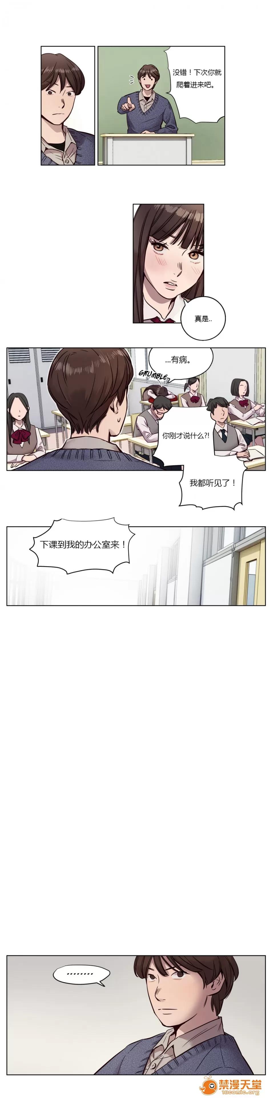 Camp [25cpu漢化] [Ramjak] Atonement Camp (贖罪營)【上】 第143页