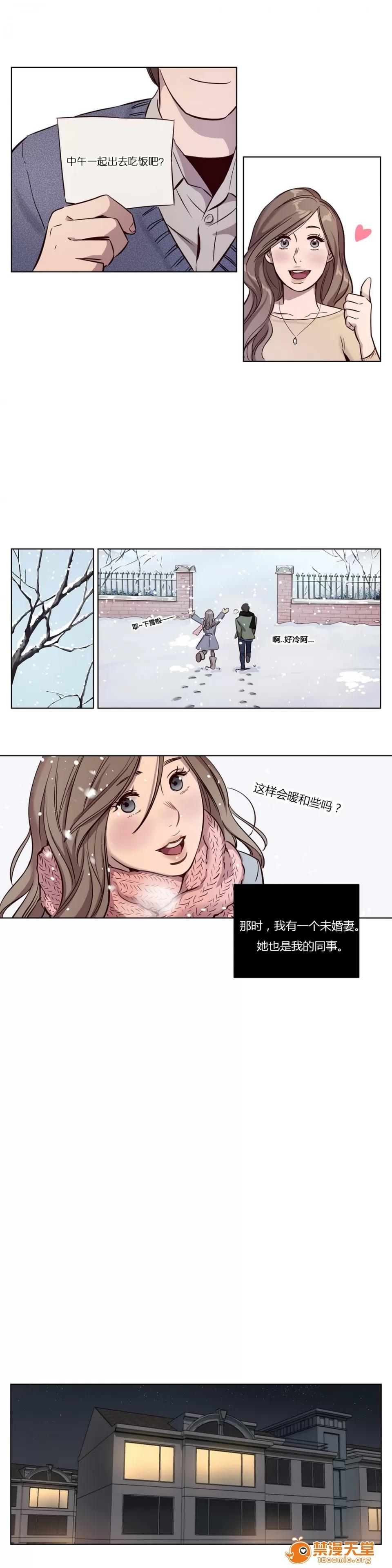 Camp [25cpu漢化] [Ramjak] Atonement Camp (贖罪營)【上】 第146页