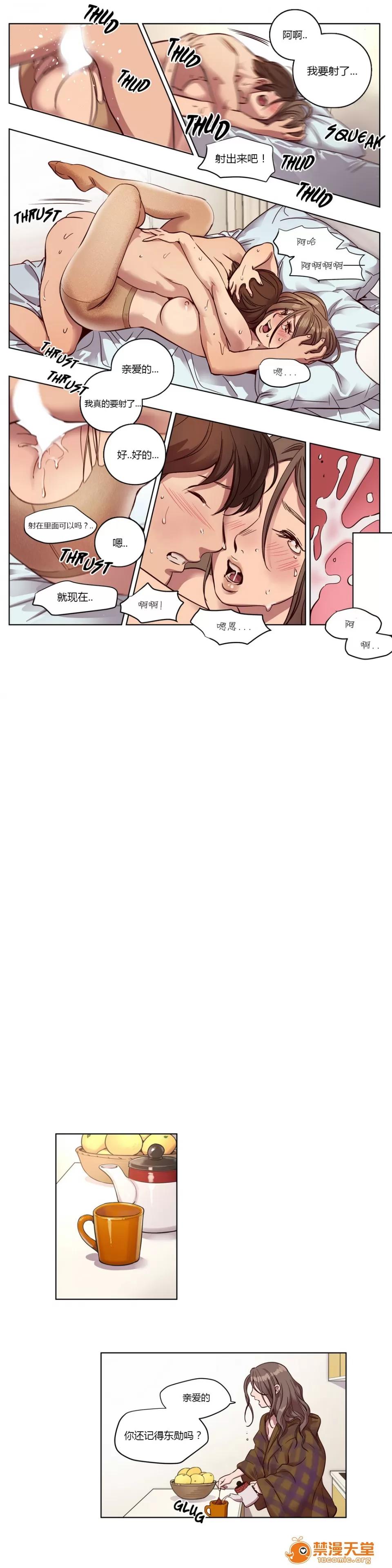 Camp [25cpu漢化] [Ramjak] Atonement Camp (贖罪營)【上】 第149页