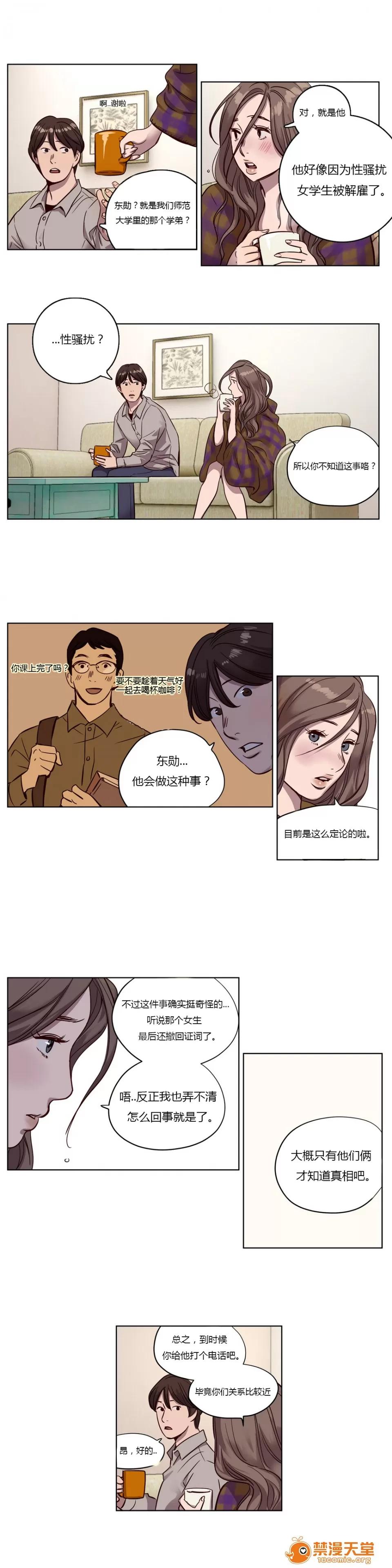Camp [25cpu漢化] [Ramjak] Atonement Camp (贖罪營)【上】 第150页