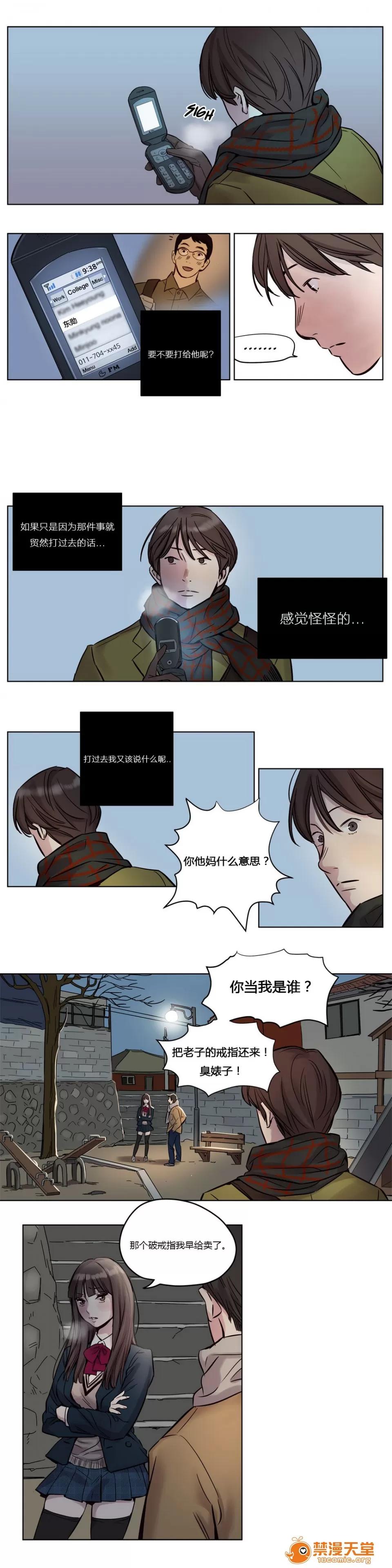 Camp [25cpu漢化] [Ramjak] Atonement Camp (贖罪營)【上】 第153页