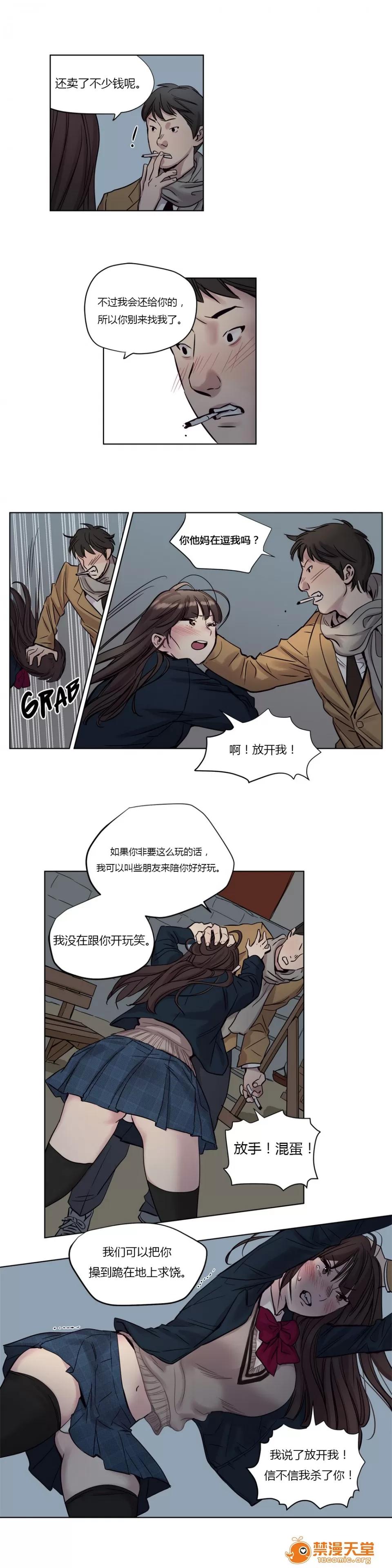 Camp [25cpu漢化] [Ramjak] Atonement Camp (贖罪營)【上】 第154页