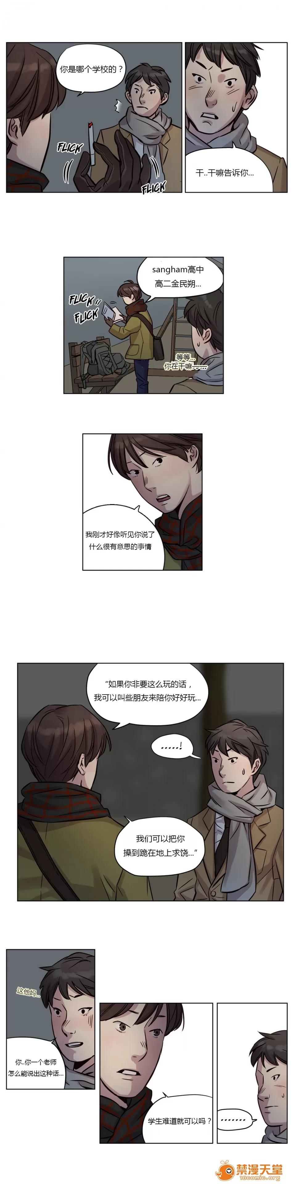 Camp [25cpu漢化] [Ramjak] Atonement Camp (贖罪營)【上】 第156页