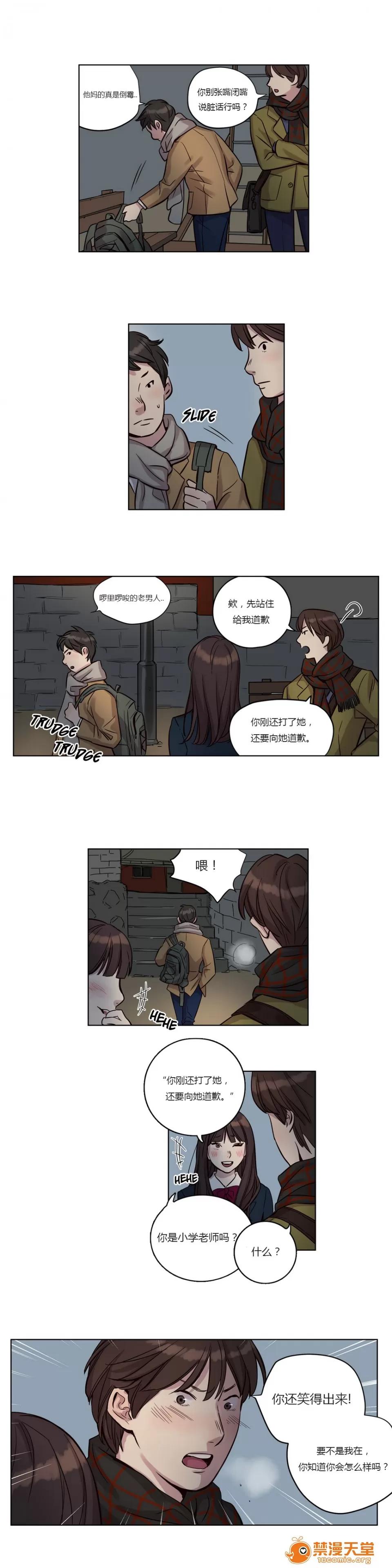 Camp [25cpu漢化] [Ramjak] Atonement Camp (贖罪營)【上】 第157页