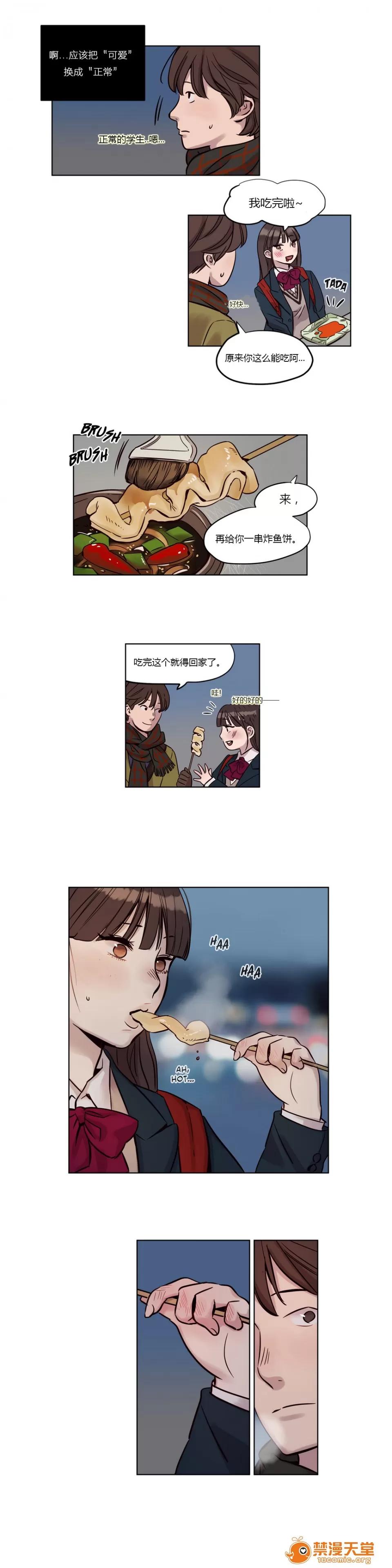 Camp [25cpu漢化] [Ramjak] Atonement Camp (贖罪營)【上】 第160页