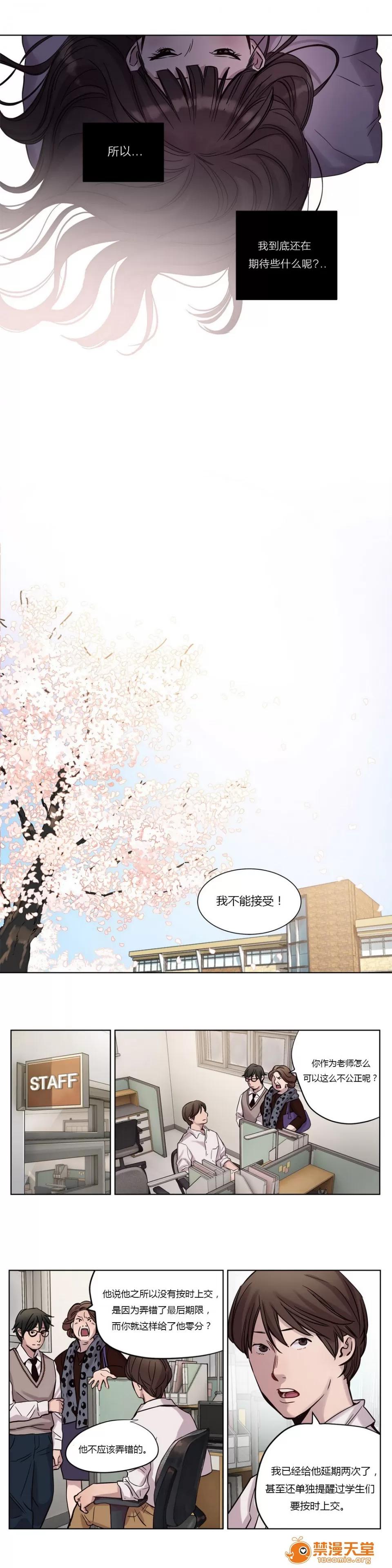 Camp [25cpu漢化] [Ramjak] Atonement Camp (贖罪營)【上】 第166页