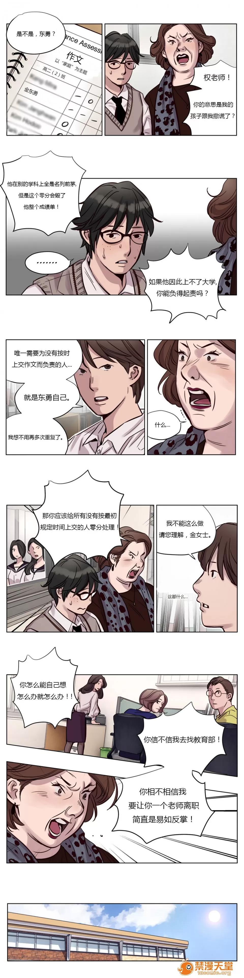 Camp [25cpu漢化] [Ramjak] Atonement Camp (贖罪營)【上】 第167页