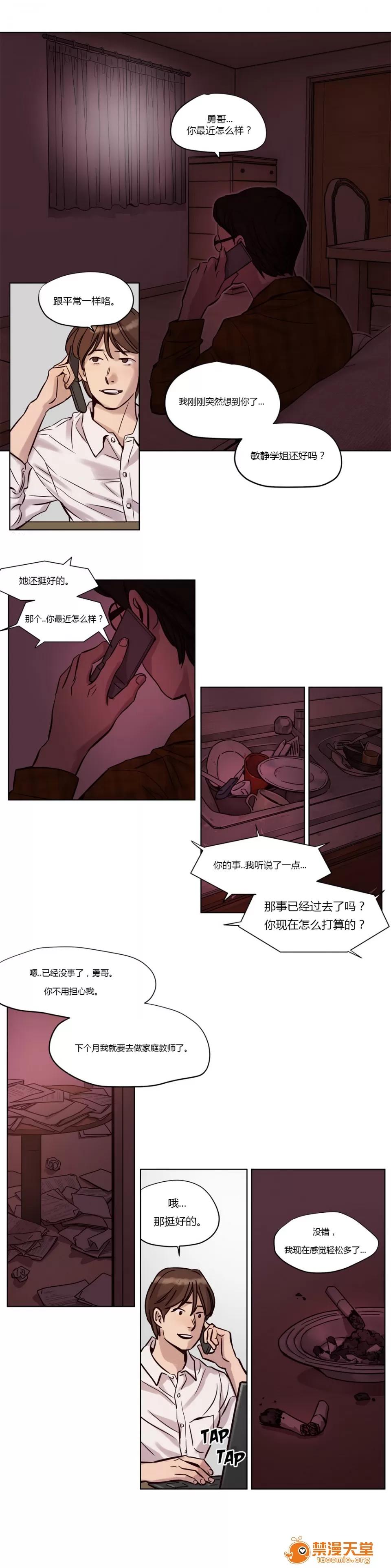 Camp [25cpu漢化] [Ramjak] Atonement Camp (贖罪營)【上】 第169页
