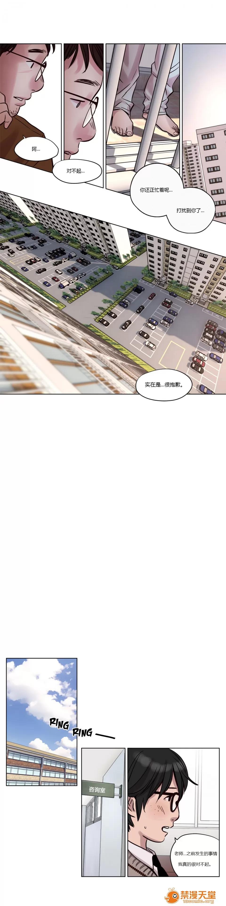 Camp [25cpu漢化] [Ramjak] Atonement Camp (贖罪營)【上】 第171页