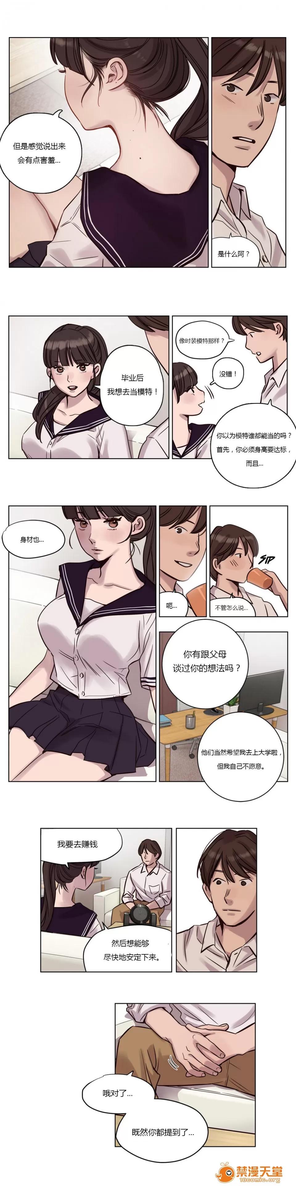 Camp [25cpu漢化] [Ramjak] Atonement Camp (贖罪營)【上】 第174页