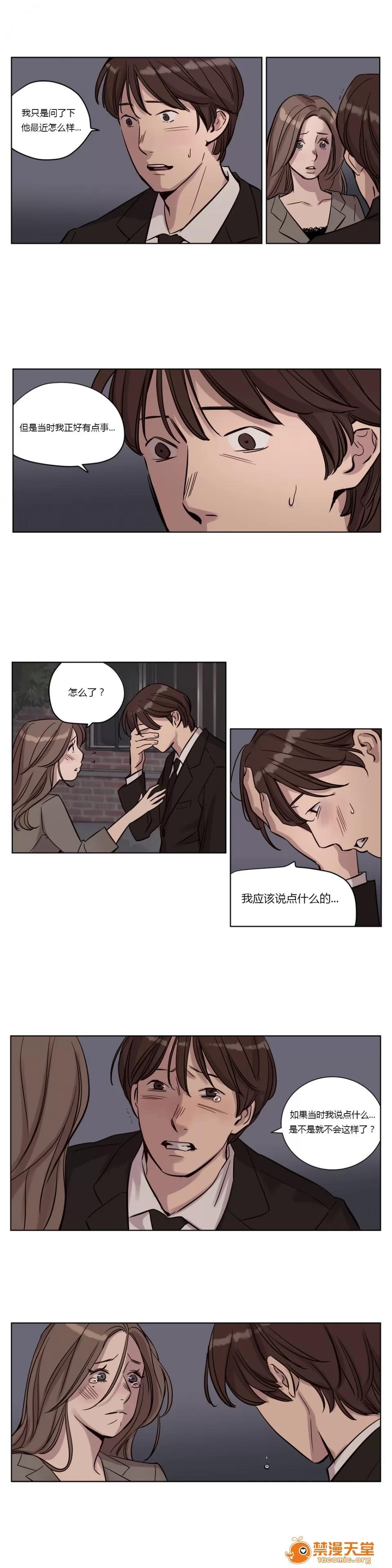 Camp [25cpu漢化] [Ramjak] Atonement Camp (贖罪營)【上】 第180页