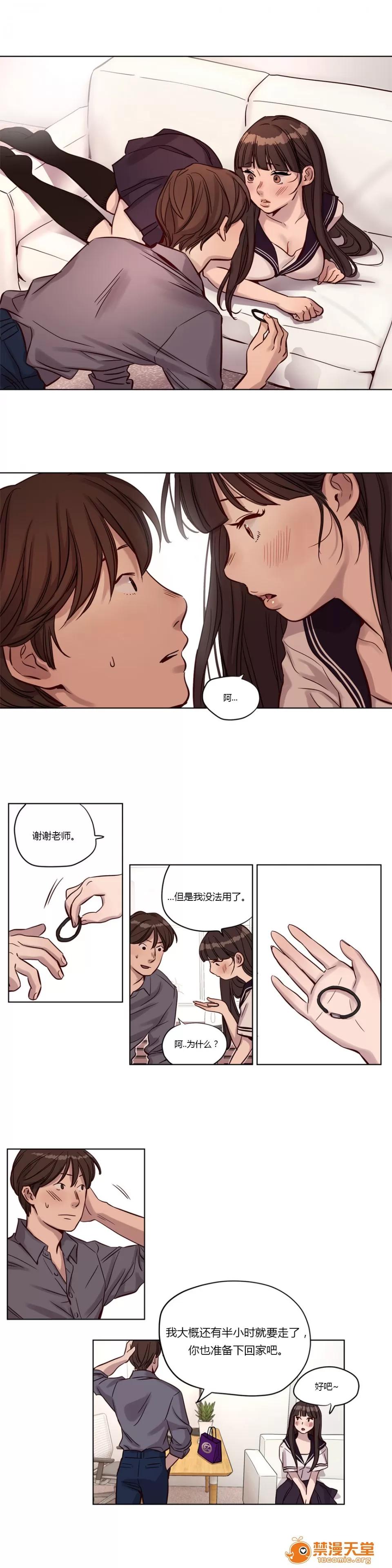 Camp [25cpu漢化] [Ramjak] Atonement Camp (贖罪營)【上】 第186页