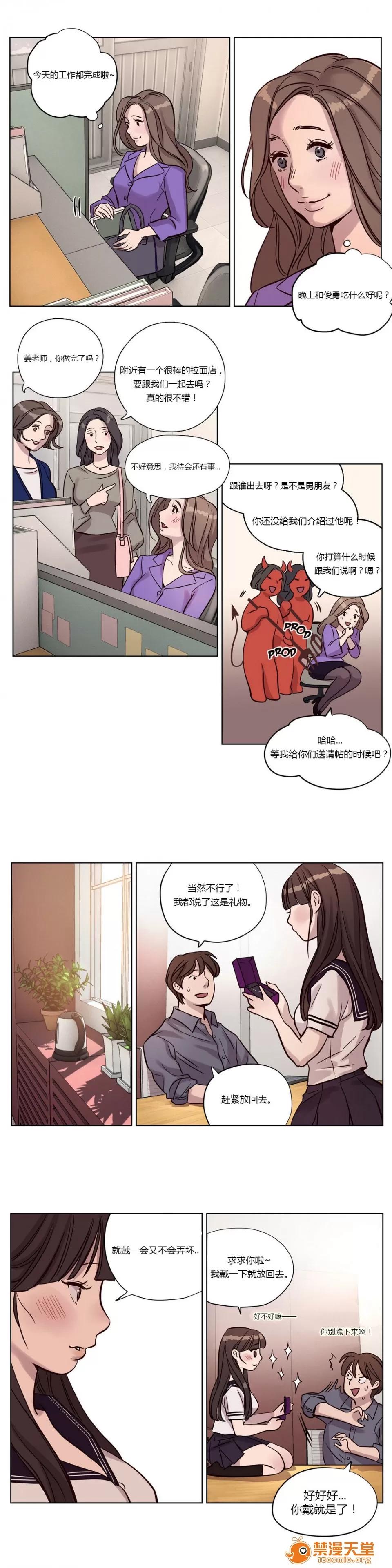Camp [25cpu漢化] [Ramjak] Atonement Camp (贖罪營)【上】 第189页