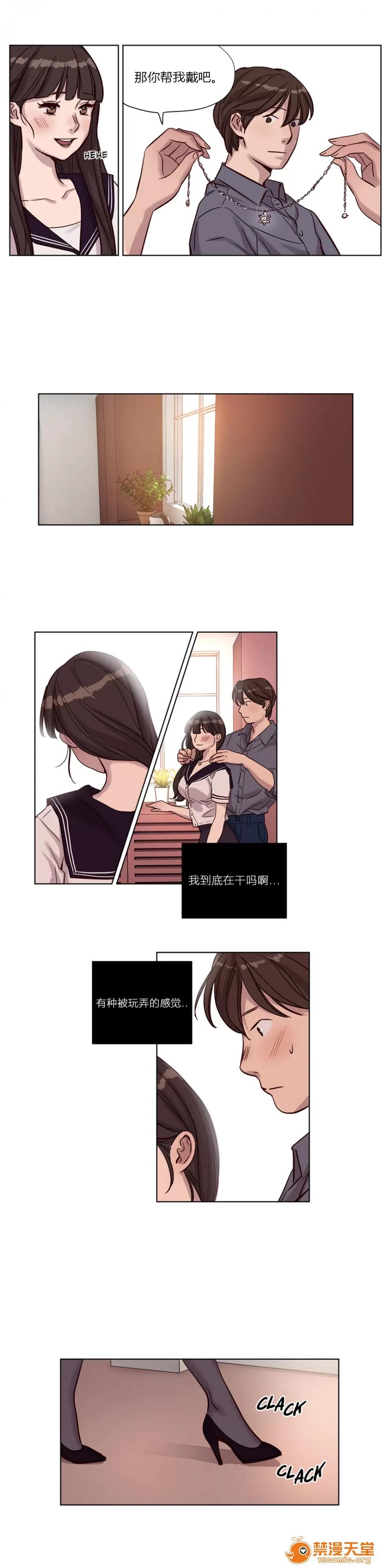 Camp [25cpu漢化] [Ramjak] Atonement Camp (贖罪營)【上】 第190页
