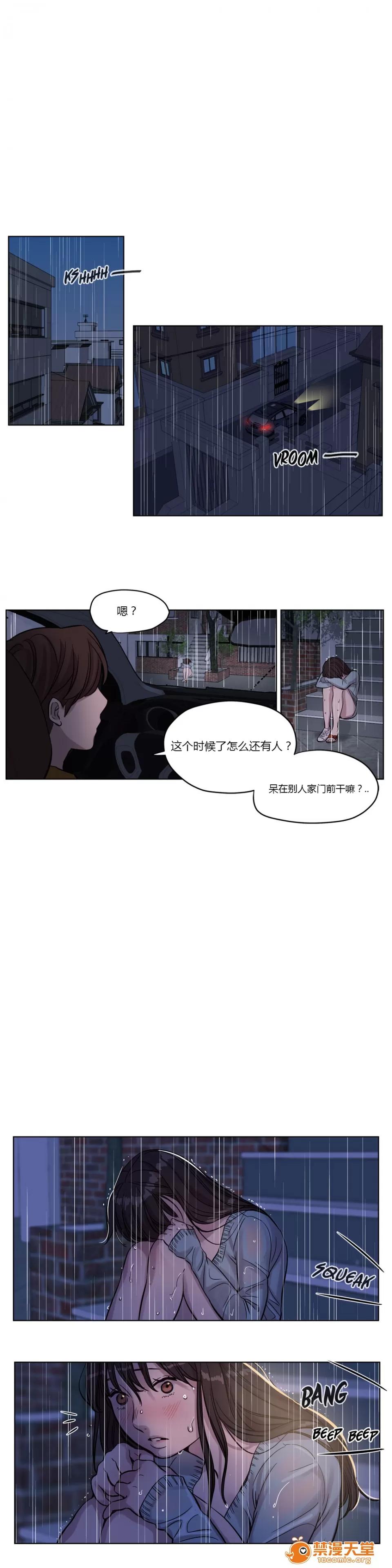 Camp [25cpu漢化] [Ramjak] Atonement Camp (贖罪營)【上】 第202页