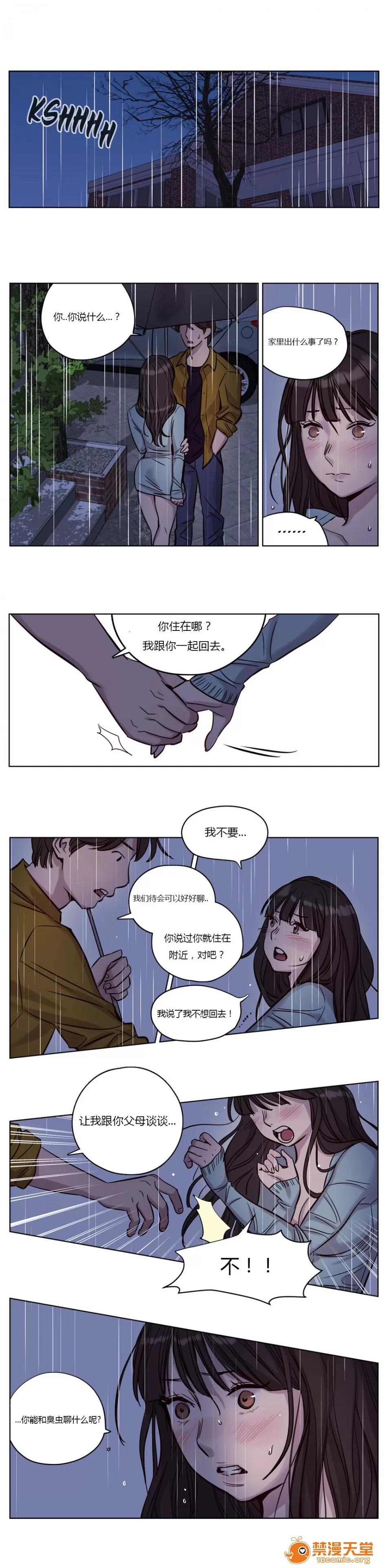 Camp [25cpu漢化] [Ramjak] Atonement Camp (贖罪營)【上】 第205页