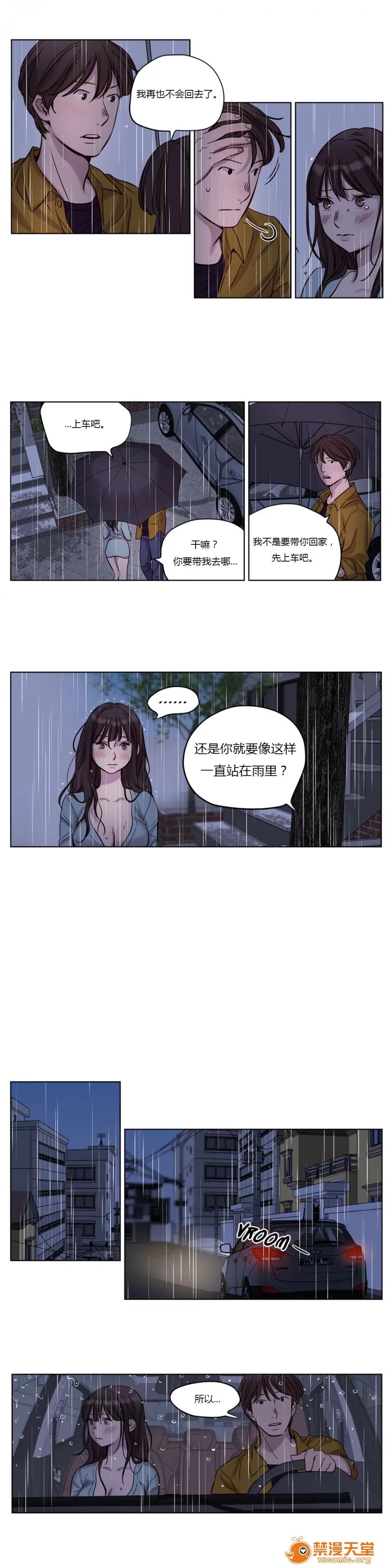 Camp [25cpu漢化] [Ramjak] Atonement Camp (贖罪營)【上】 第206页