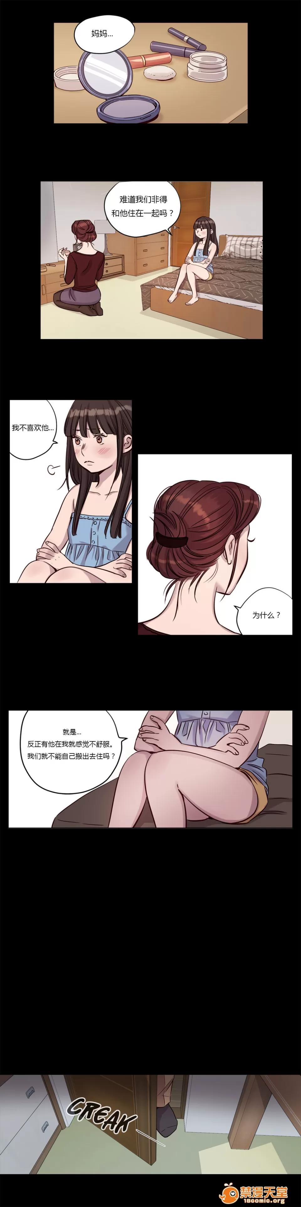 Camp [25cpu漢化] [Ramjak] Atonement Camp (贖罪營)【上】 第208页