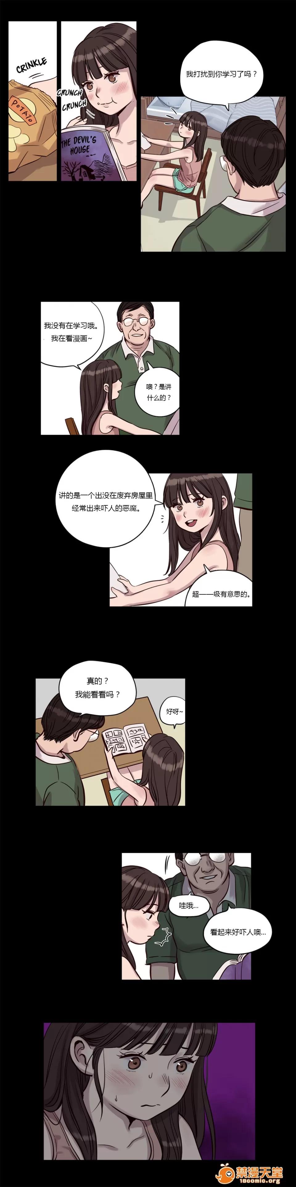 Camp [25cpu漢化] [Ramjak] Atonement Camp (贖罪營)【上】 第209页