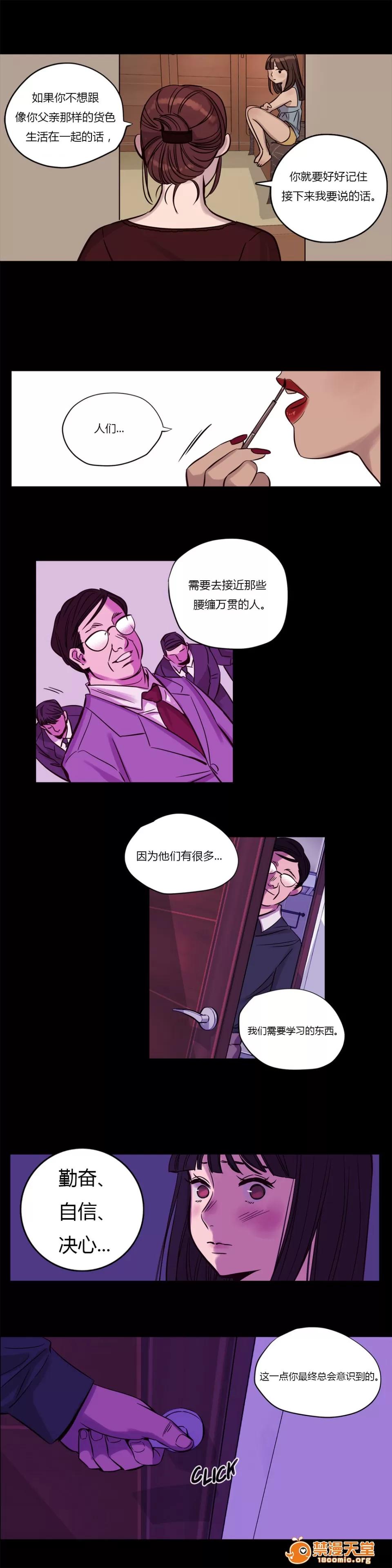 Camp [25cpu漢化] [Ramjak] Atonement Camp (贖罪營)【上】 第211页