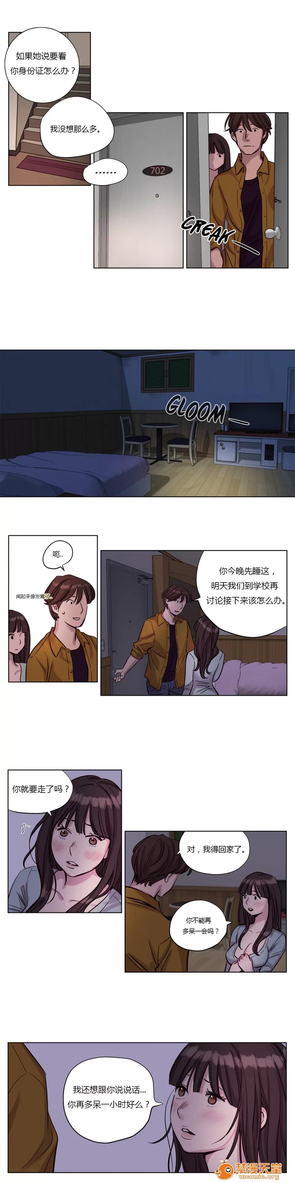 Camp [25cpu漢化] [Ramjak] Atonement Camp (贖罪營)【上】 第214页