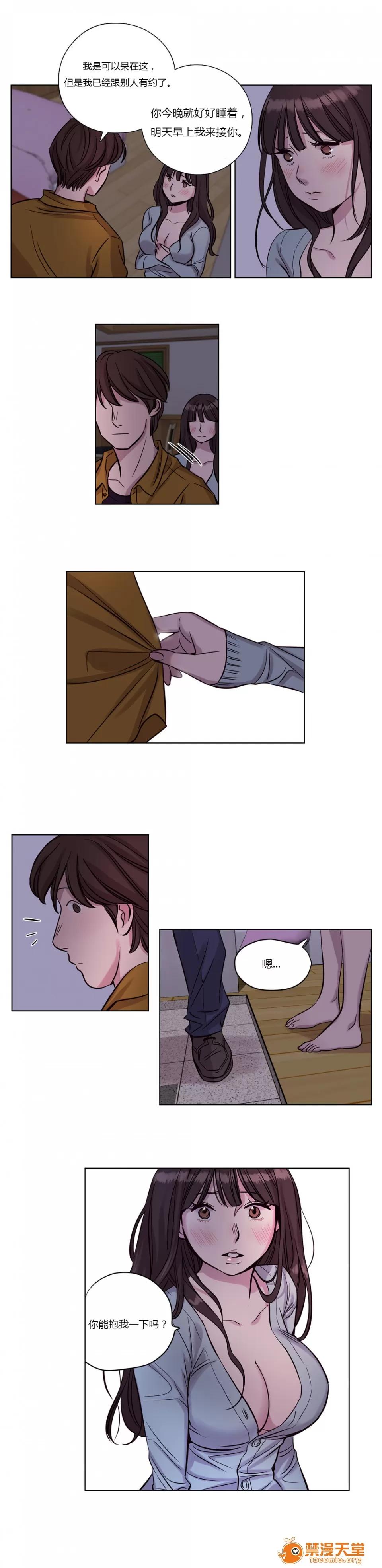 Camp [25cpu漢化] [Ramjak] Atonement Camp (贖罪營)【上】 第215页