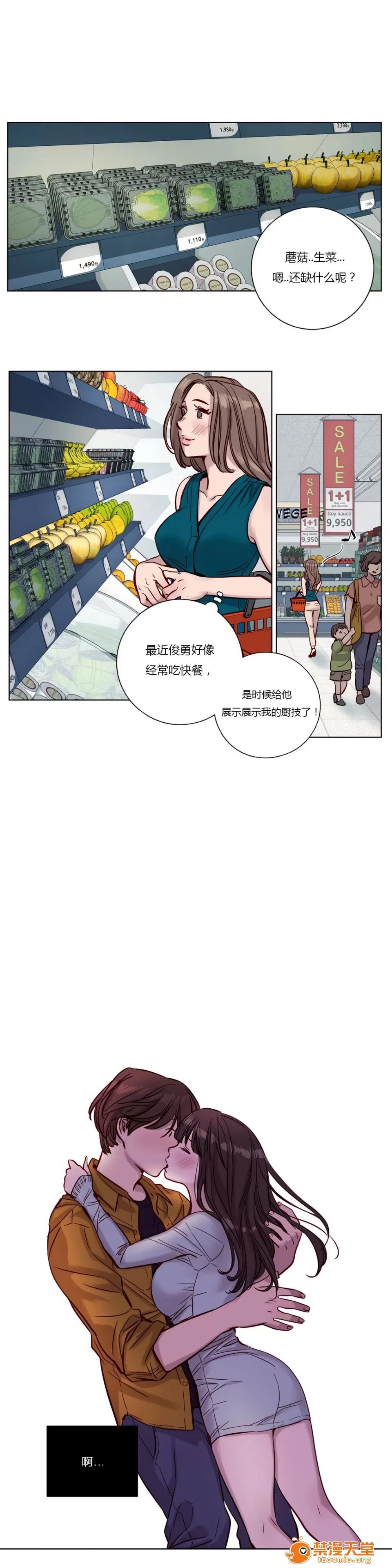 Camp [25cpu漢化] [Ramjak] Atonement Camp (贖罪營)【上】 第218页