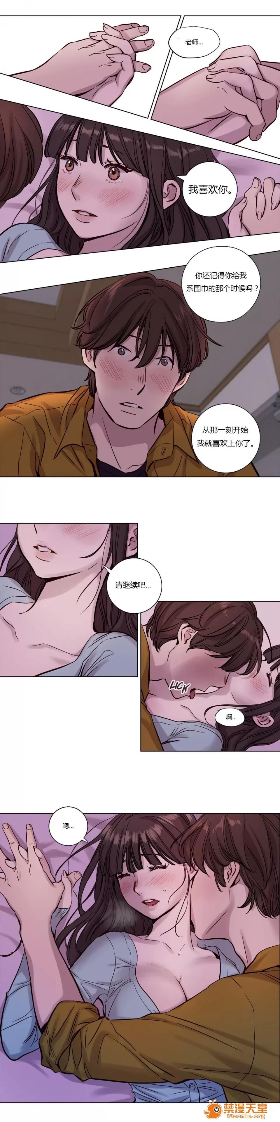 Camp [25cpu漢化] [Ramjak] Atonement Camp (贖罪營)【上】 第221页