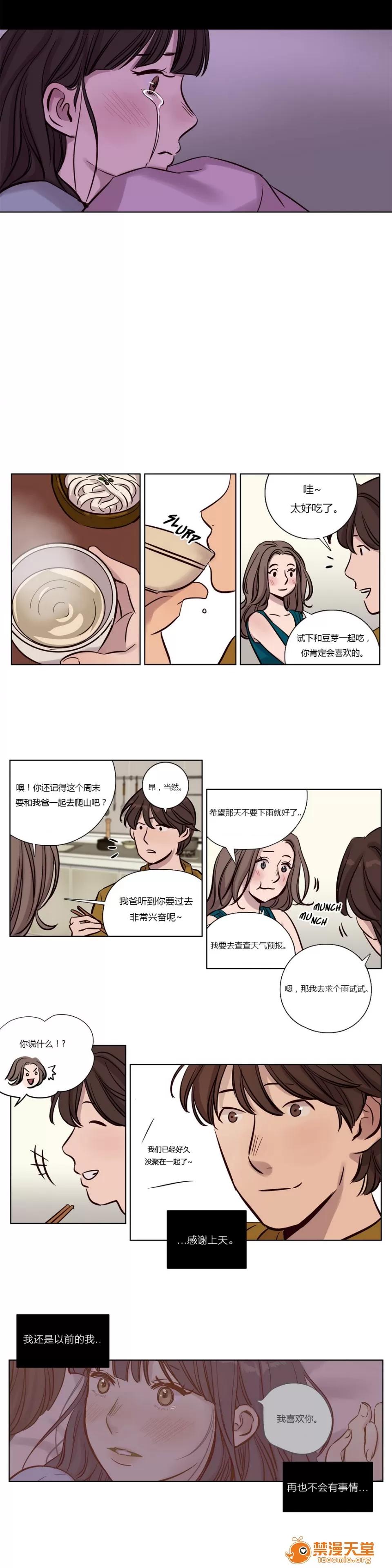 Camp [25cpu漢化] [Ramjak] Atonement Camp (贖罪營)【上】 第228页