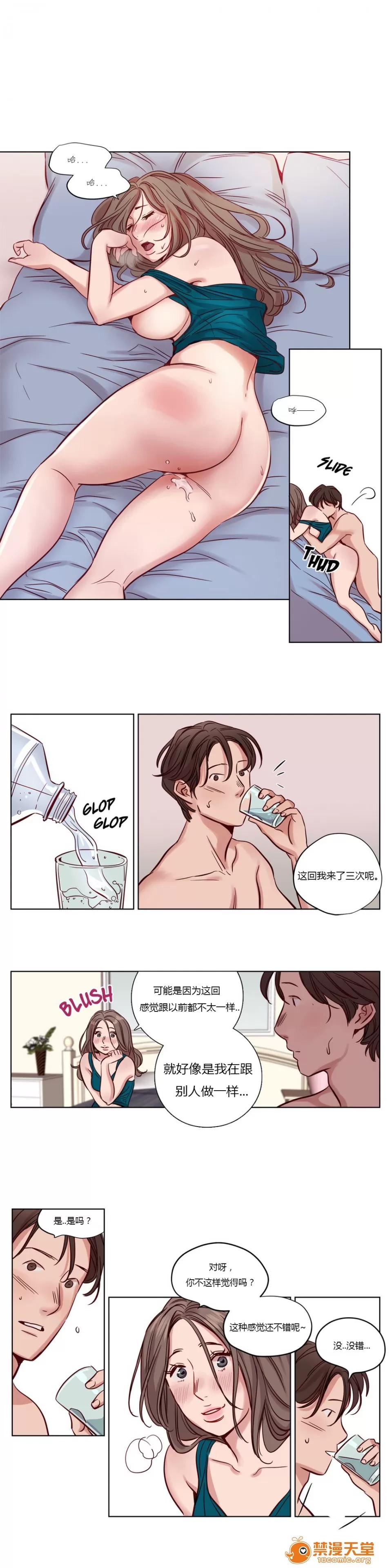 Camp [25cpu漢化] [Ramjak] Atonement Camp (贖罪營)【上】 第236页