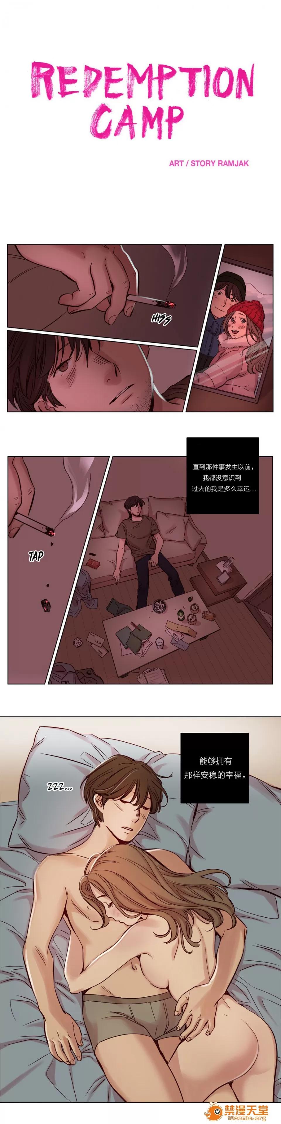 Camp [25cpu漢化] [Ramjak] Atonement Camp (贖罪營)【上】 第237页
