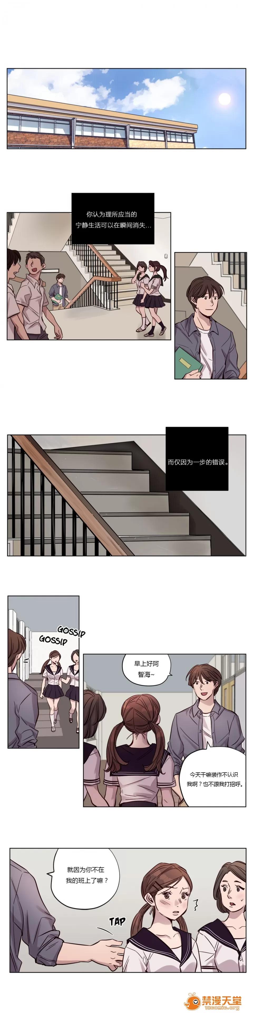 Camp [25cpu漢化] [Ramjak] Atonement Camp (贖罪營)【上】 第238页